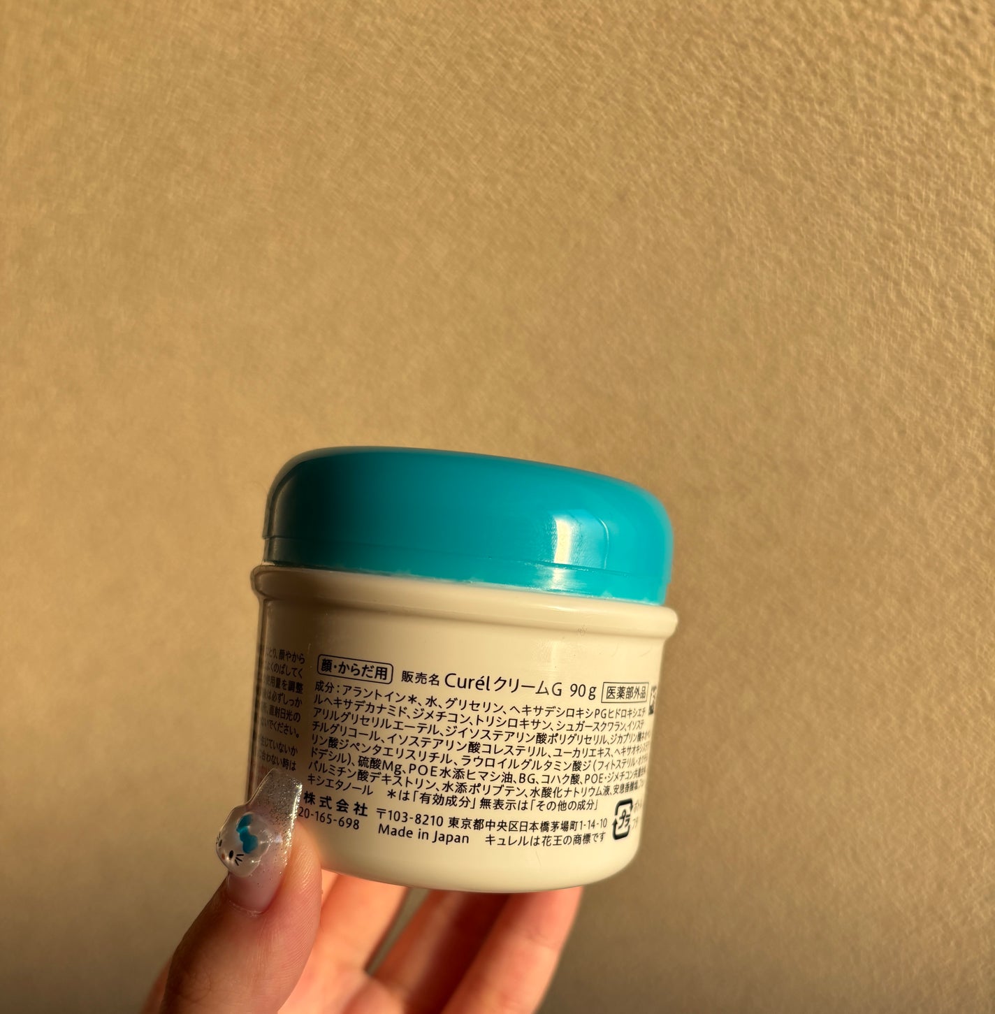 クリーム/キュレル/ボディクリームを使ったクチコミ(2枚目)