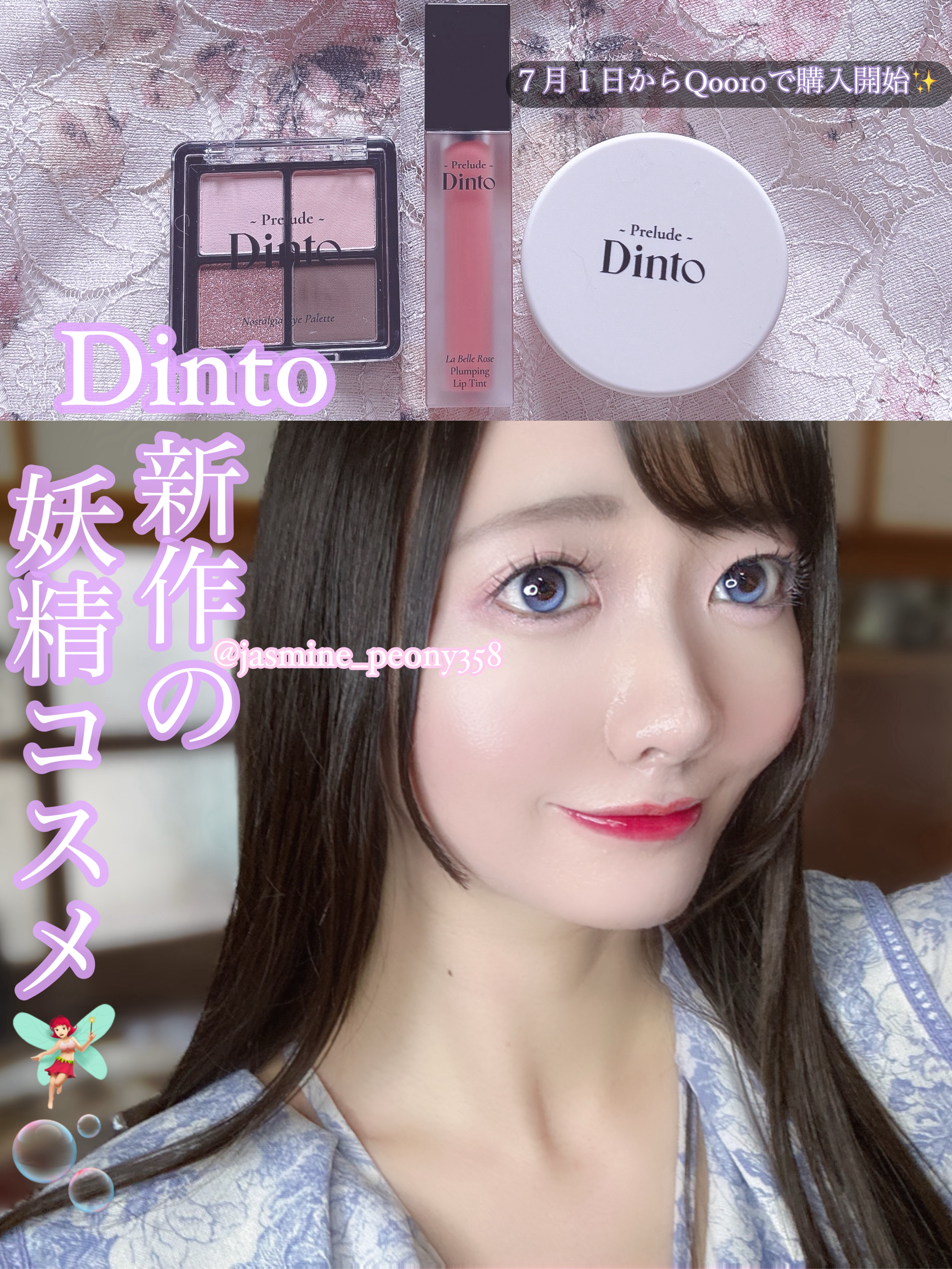 La Belle Rose Plumping Lip Tint/Dinto/口紅を使ったクチコミ（1枚目）