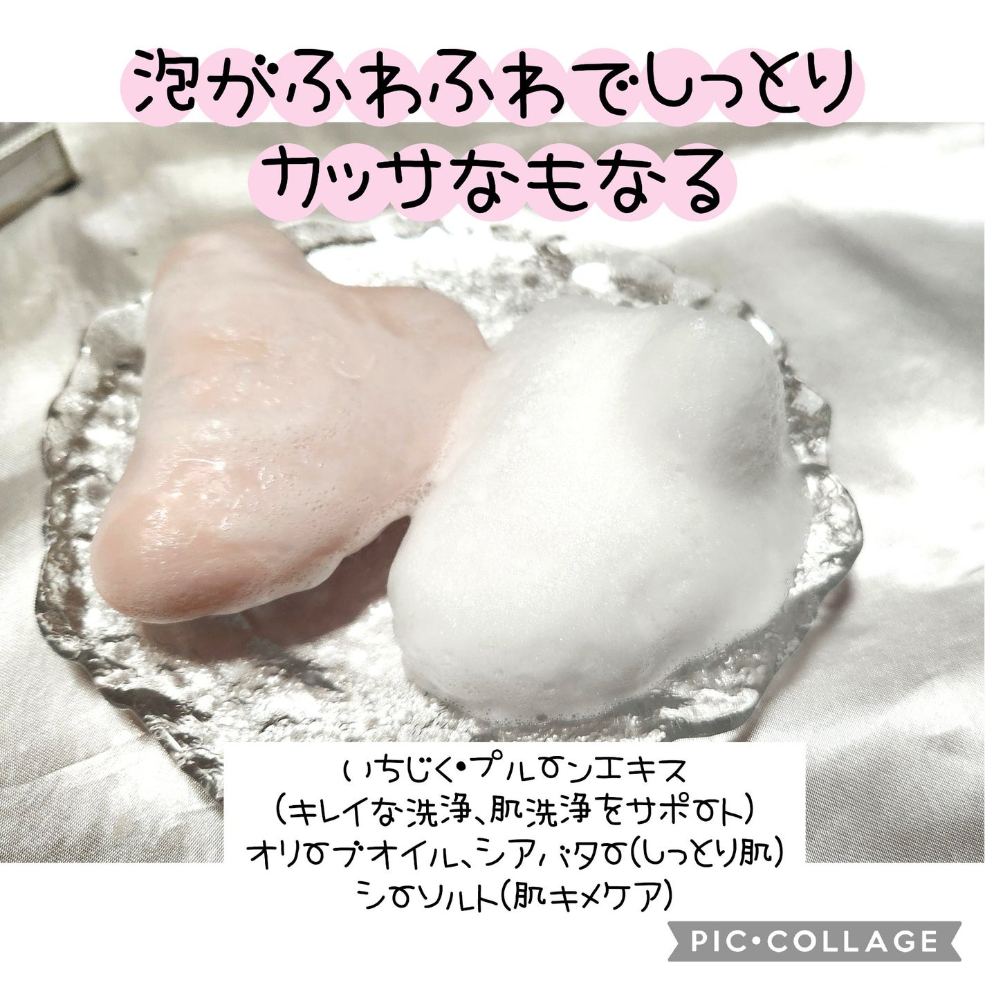 PHセンシティブクレンジングカッサバー/SAM'U/その他洗顔料を使ったクチコミ(2枚目)