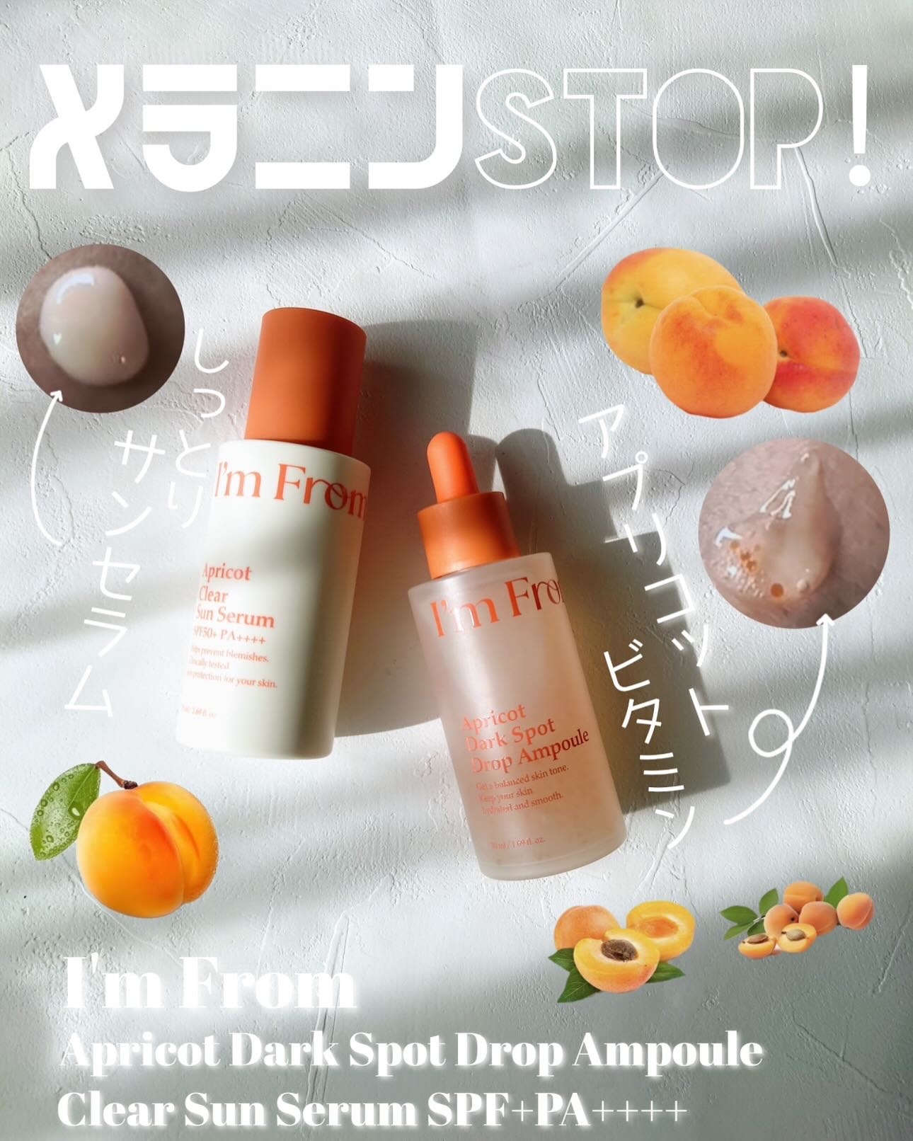 アプリコットダークスポットドロップアンプル/I'm from/美容液を使ったクチコミ（1枚目）