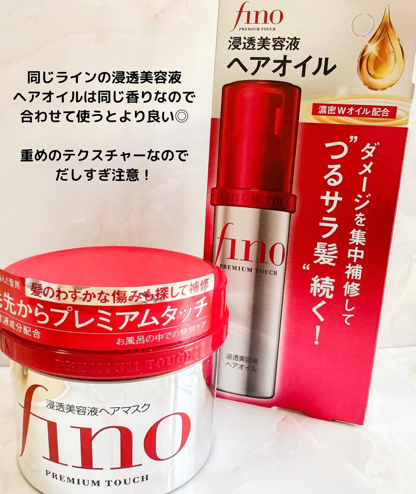 フィーノ　プレミアムタッチ　濃厚美容液ヘアマスク/フィーノ/ヘアマスク・ヘアパックを使ったクチコミ（3枚目）