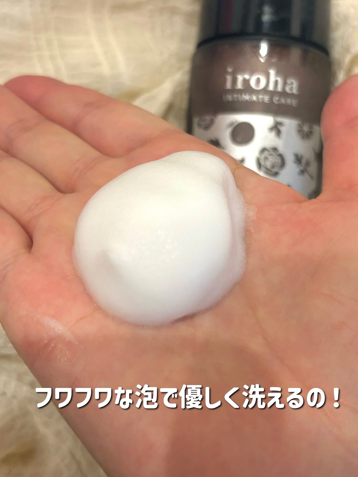 イロハ インティメートウォッシュ フォームタイプ ベルガモットとビターオレンジの香り/iroha INTIMATE CARE/デリケートゾーンケアを使ったクチコミ(3枚目)