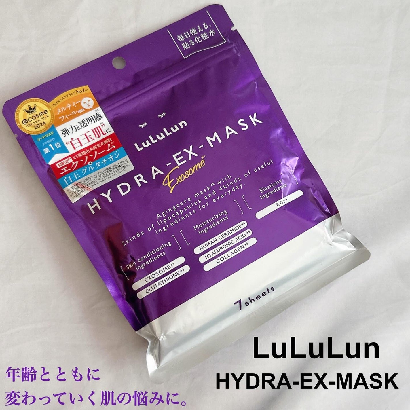 ルルルン ハイドラ EX マスク/ルルルン/シートマスク・パックを使ったクチコミ(1枚目)