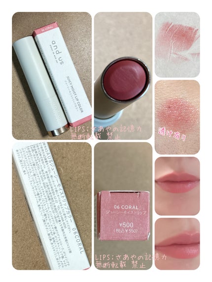 ジューシーモイストリップカラー/and us/口紅を使ったクチコミ(1枚目)