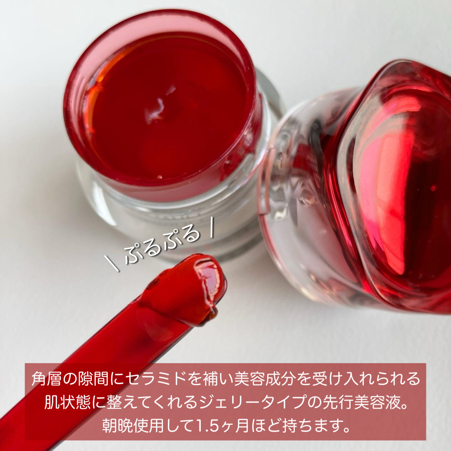 アスタリフト ホワイト ジェリー アクアリスタ/アスタリフト/美容液を使ったクチコミ（2枚目）