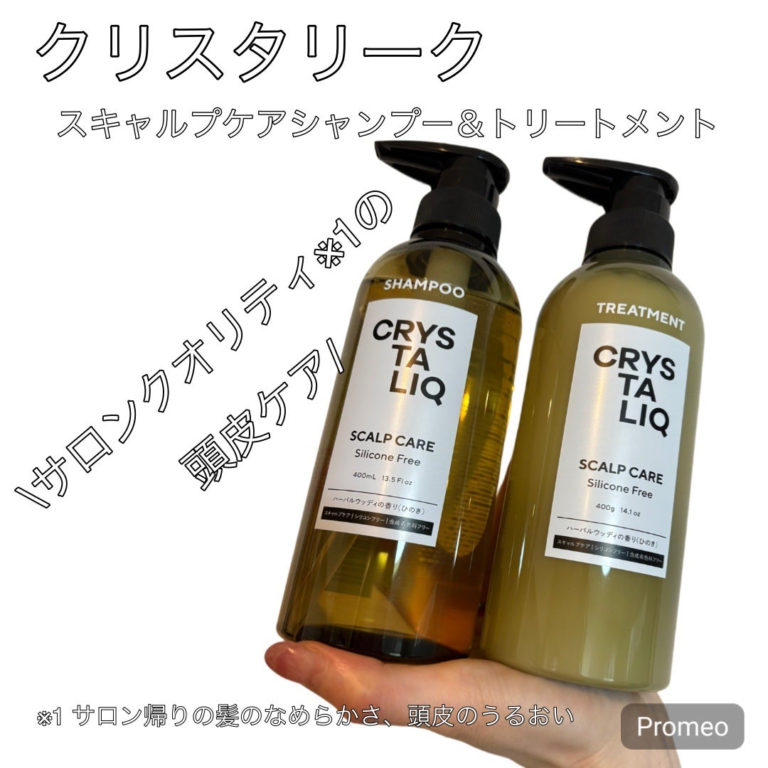 CRYSTALIQ スキャルプケア シャンプー/トリートメント/Crystaliq /市販シャンプーを使ったクチコミ(1枚目)