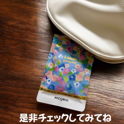 あやこ @フォロバ100 on LIPS 「最近ちょっとお腹まわりが気になってきて、腸活&ダイエットのサポ..」(4枚目)