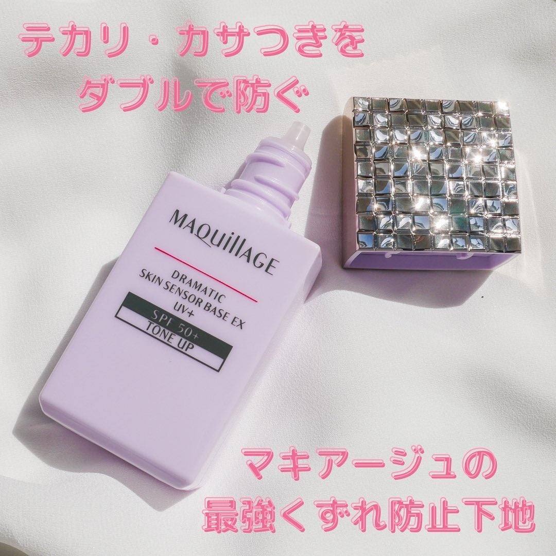 ドラマティックスキンセンサーベース NEO/マキアージュ/化粧下地を使ったクチコミ(1枚目)