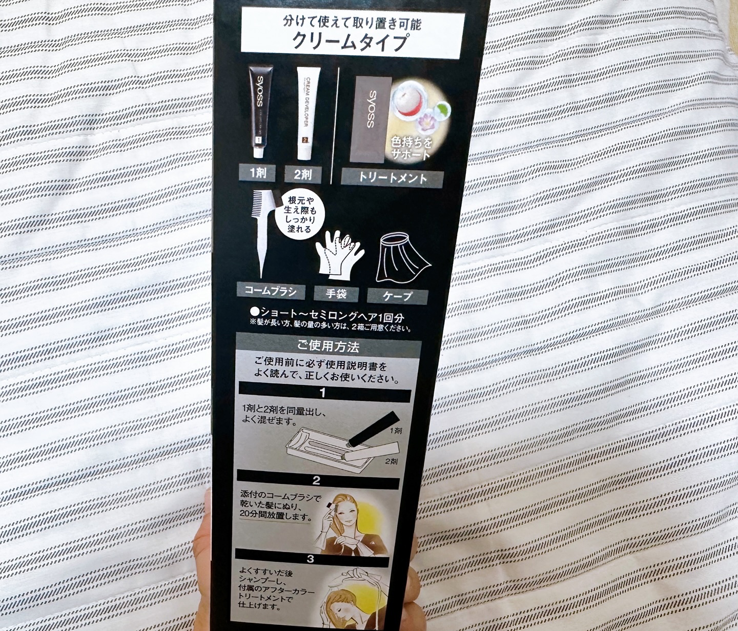 を使ったクチコミ（3枚目）