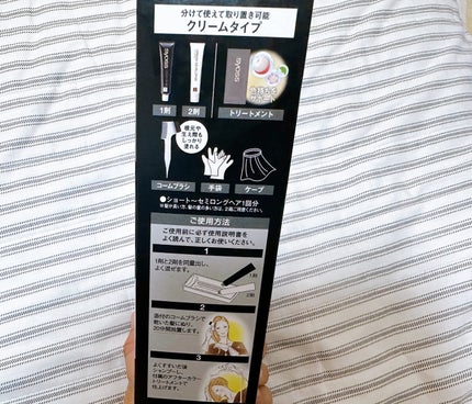 を使ったクチコミ(3枚目)