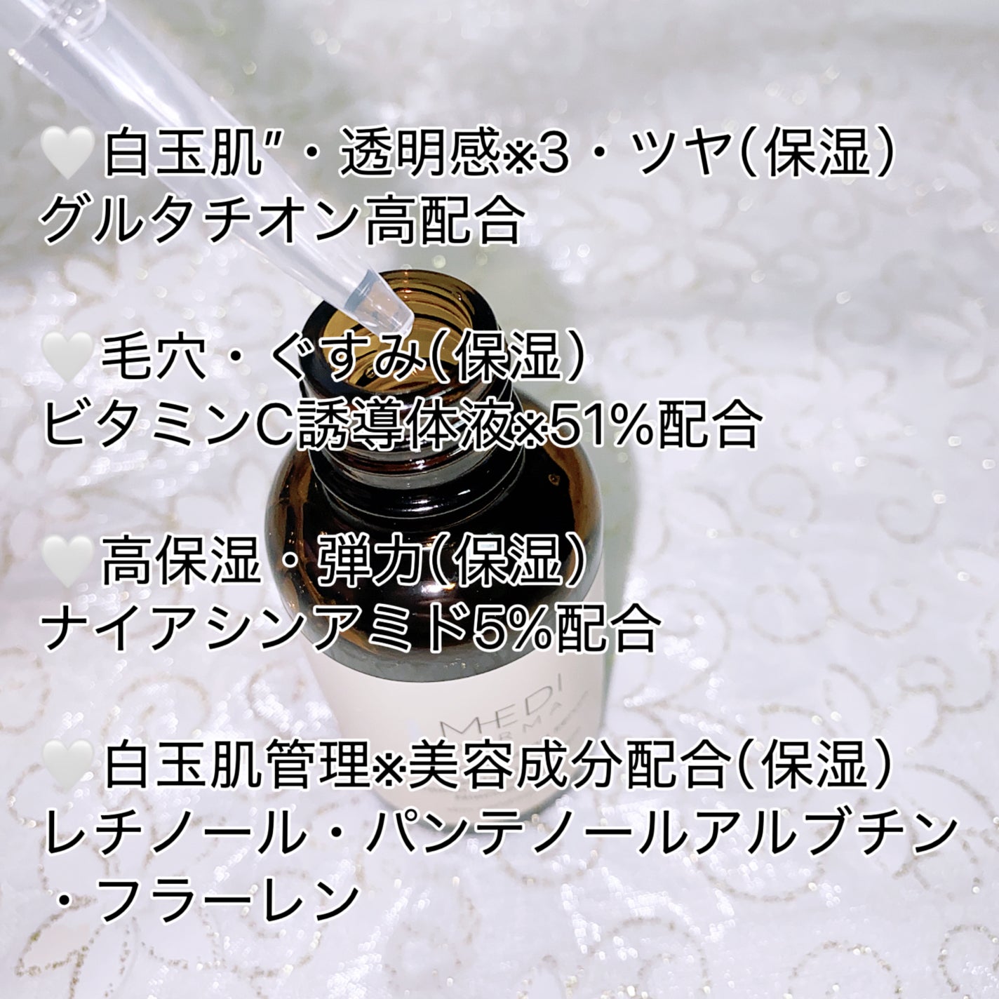 珈琲豆♡ on LIPS 「メディダーマ グルタチオントーニングセラムツヤキメ注入!白玉肌..」(2枚目)