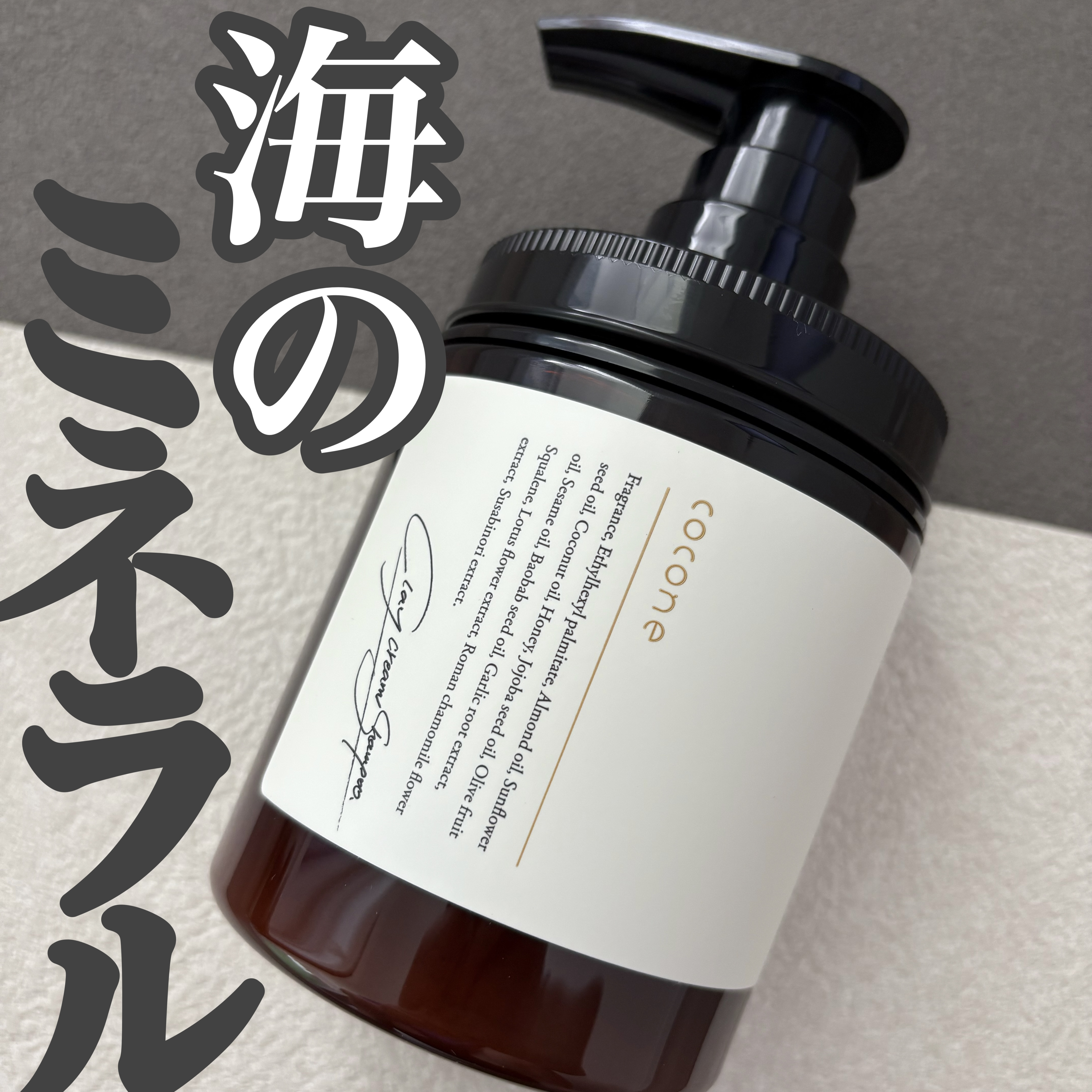 クレイクリームシャンプー（モイスト）/cocone/市販シャンプーを使ったクチコミ（1枚目）