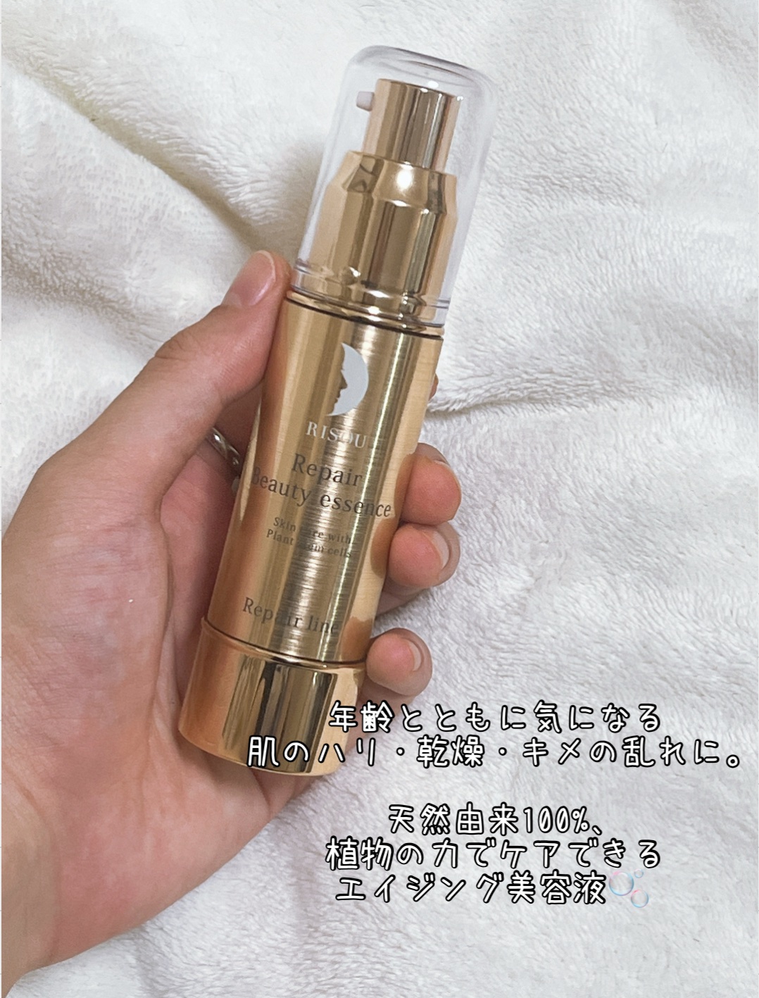 リソウ リペアビューティーエッセンス AP/リソウコーポレーション/美容液を使ったクチコミ（2枚目）