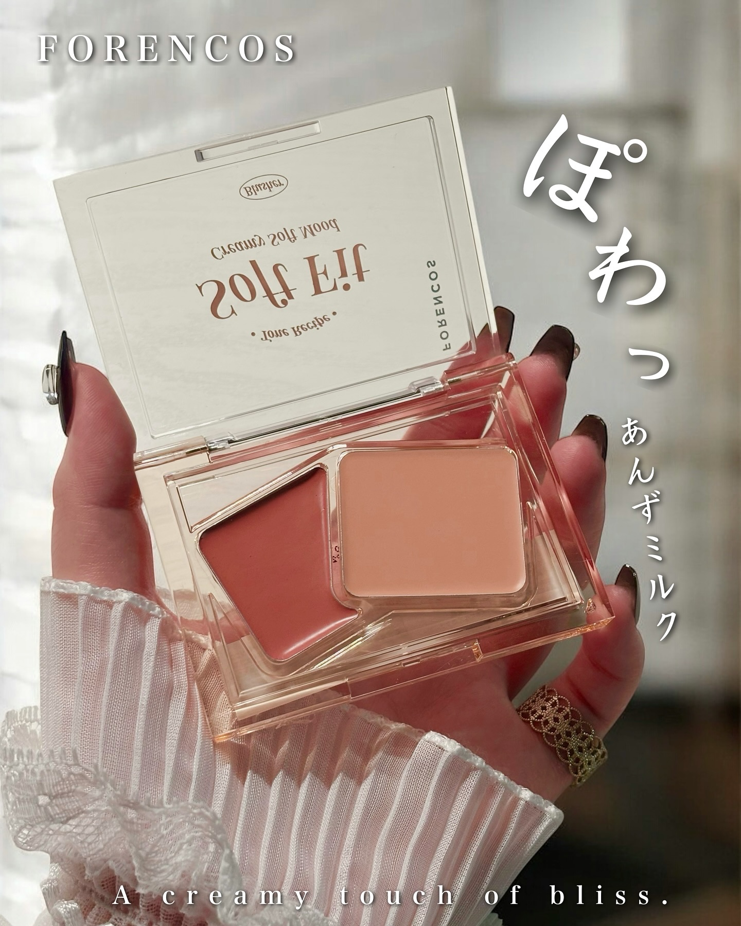 Soft Fitting Cream Blusher/フォレンコス/ジェル・クリームチークを使ったクチコミ（1枚目）