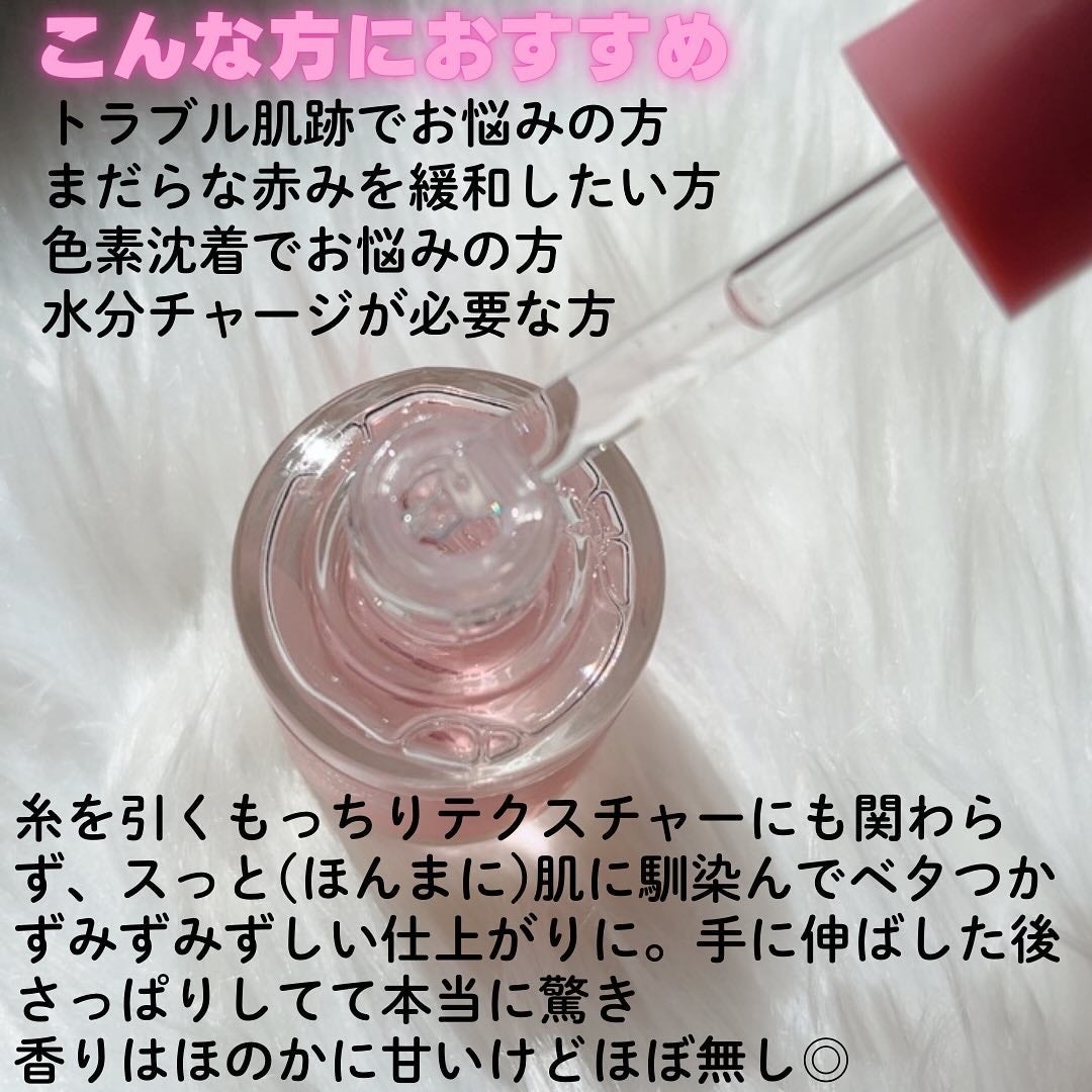 ピンクアロエムチンセラム/APRILSKIN/美容液を使ったクチコミ(3枚目)