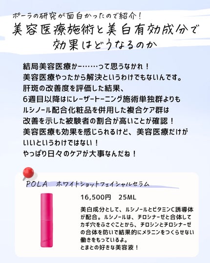 とまと村長@化粧品研究者 on LIPS 「こういう人はトラネキサム酸やめた方が良い!!よ!!!トラネキサ..」(4枚目)