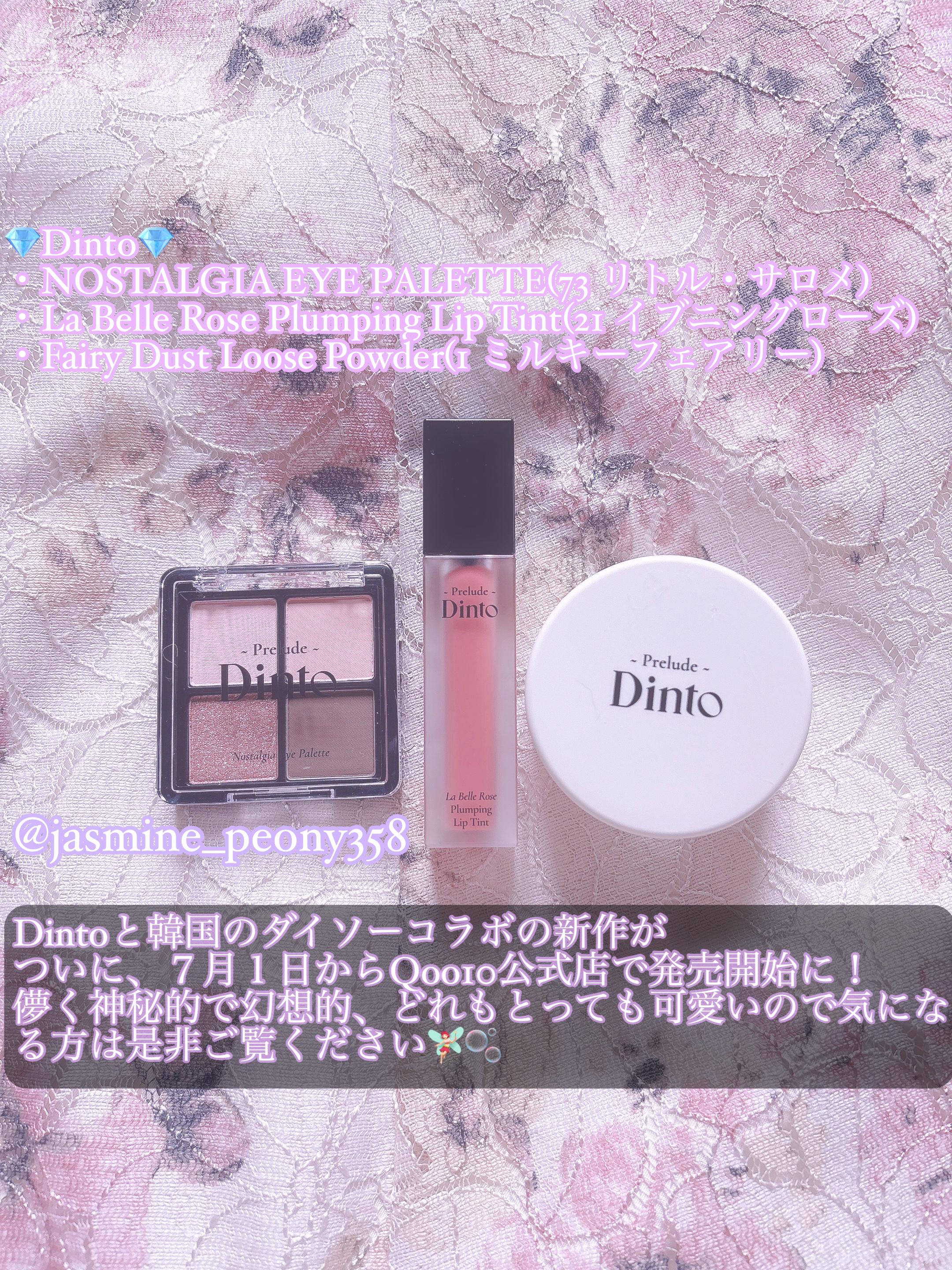 La Belle Rose Plumping Lip Tint/Dinto/口紅を使ったクチコミ（2枚目）