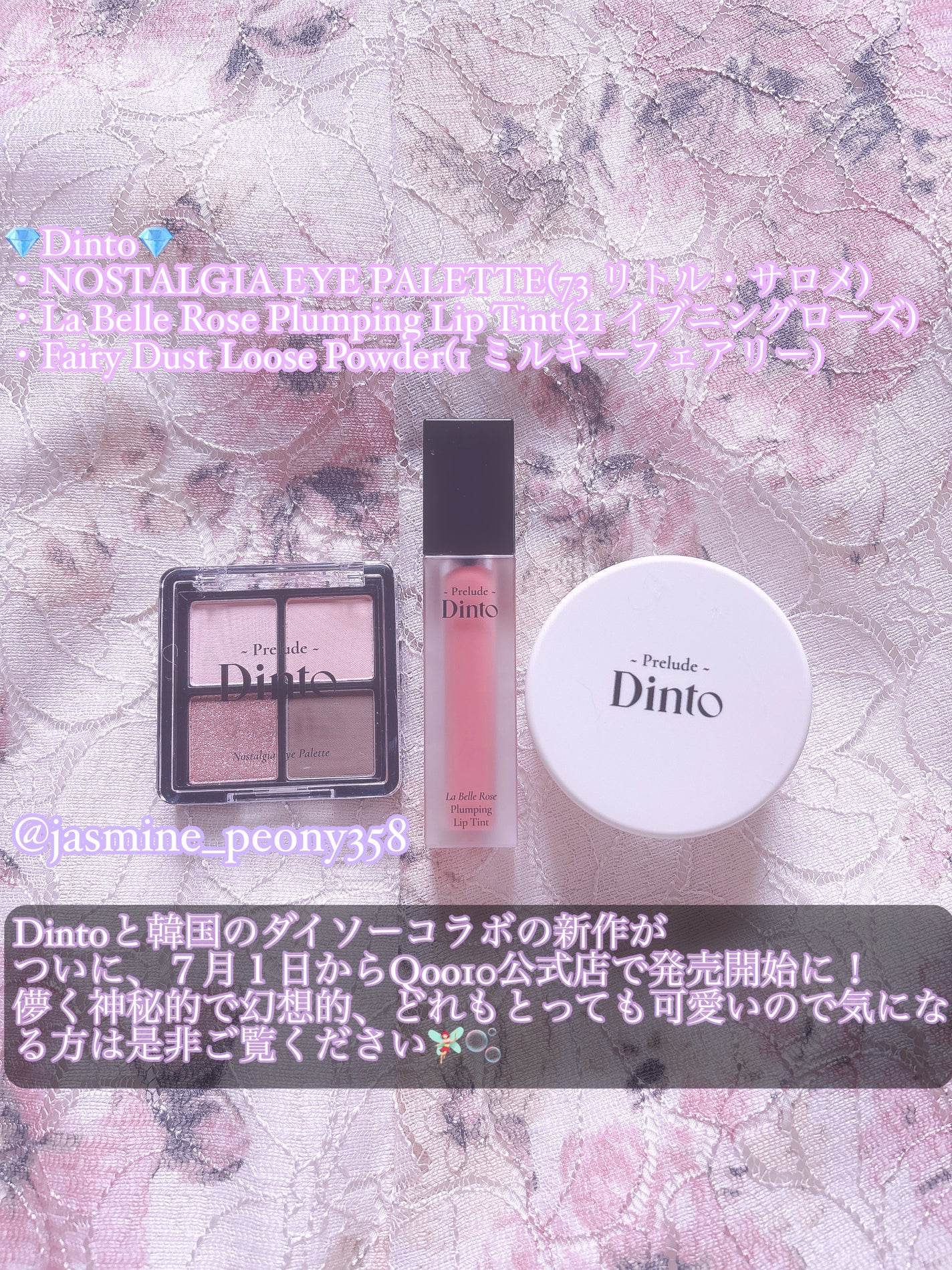 La Belle Rose Plumping Lip Tint/Dinto/口紅を使ったクチコミ(2枚目)