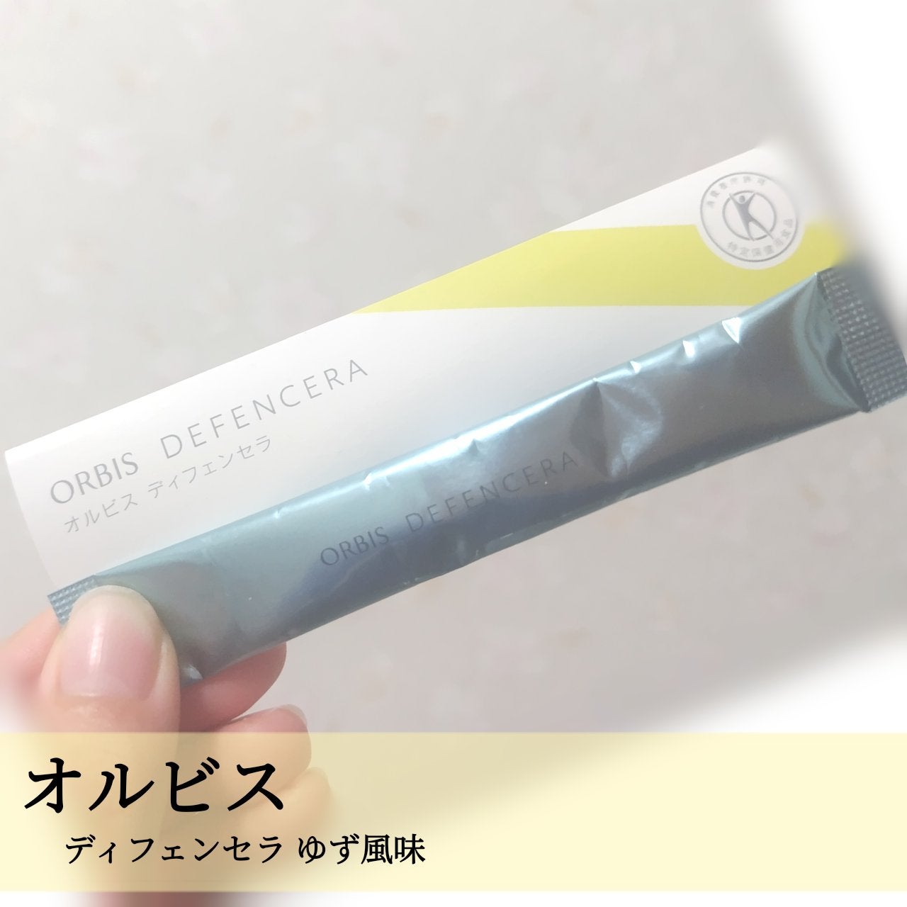 オルビス ディフェンセラ/オルビス/美容サプリメントを使ったクチコミ(1枚目)