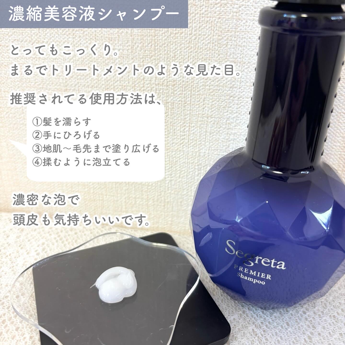 セグレタ プレミア 凝縮美容液シャンプー/質感変化トリートメント/セグレタ/市販シャンプーを使ったクチコミ（3枚目）