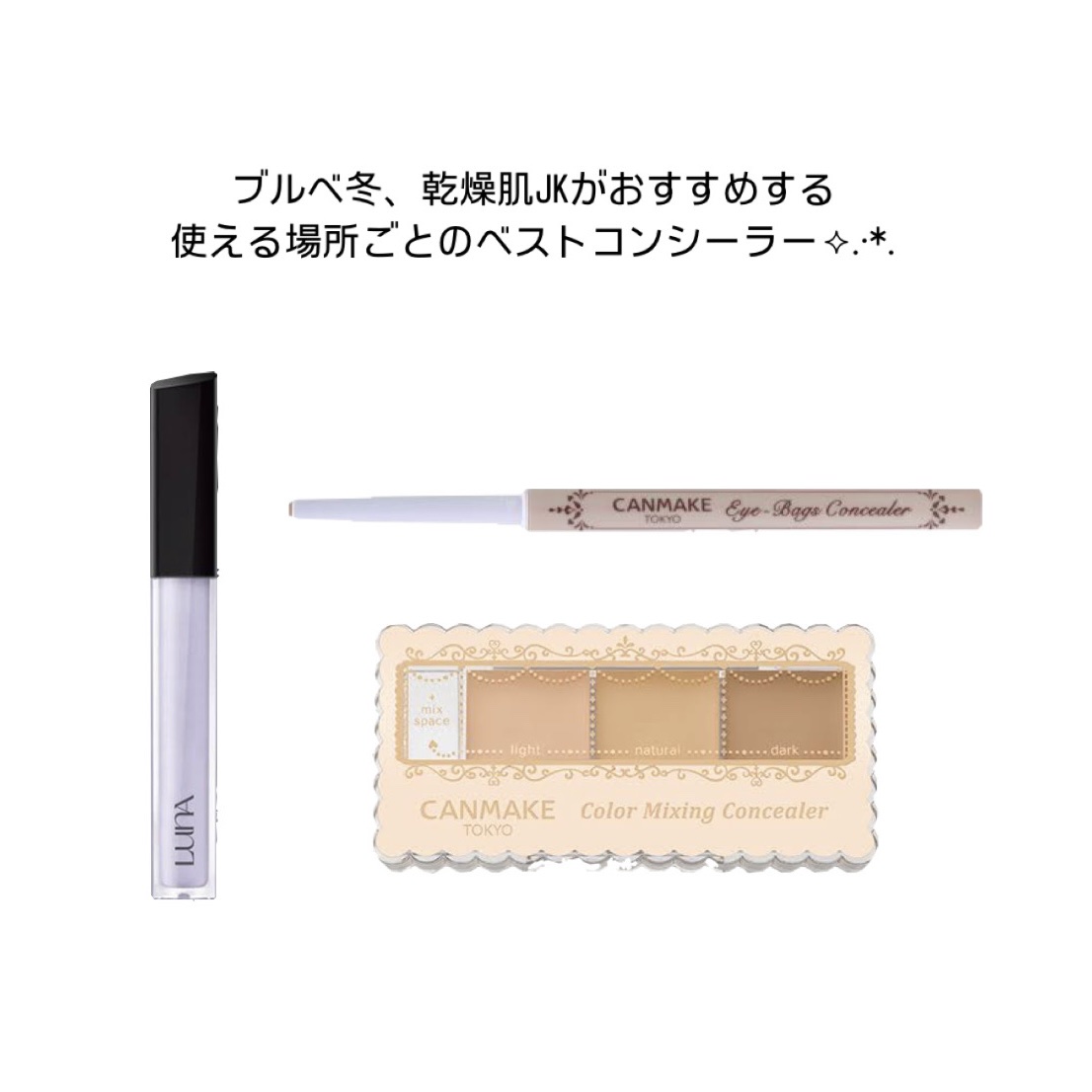 カラーミキシングコンシーラー/キャンメイク/パレットコンシーラーを使ったクチコミ（1枚目）