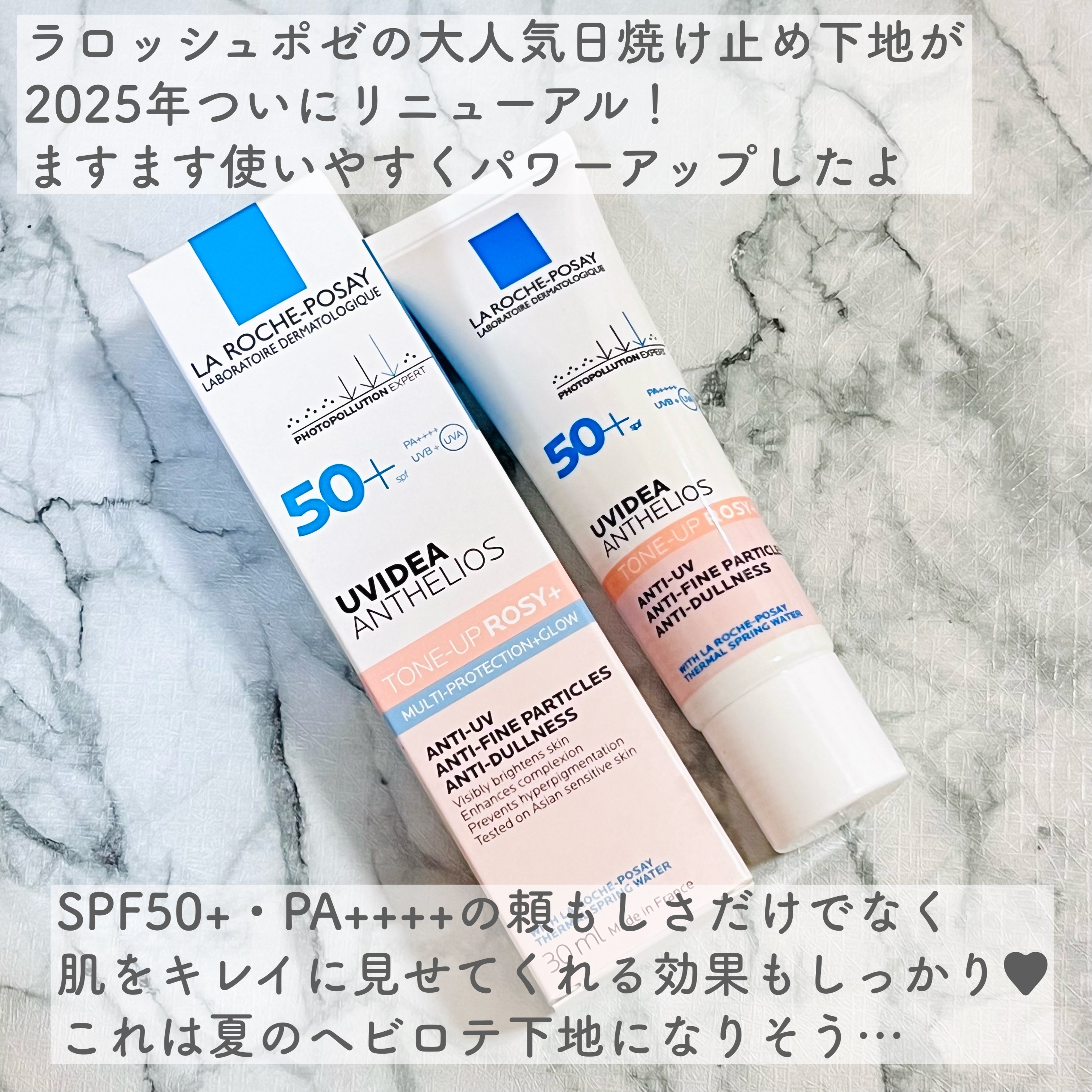 UVイデア XL プロテクショントーンアップ ローズ+/ラ ロッシュ ポゼ/日焼け止め・UVケアを使ったクチコミ（2枚目）