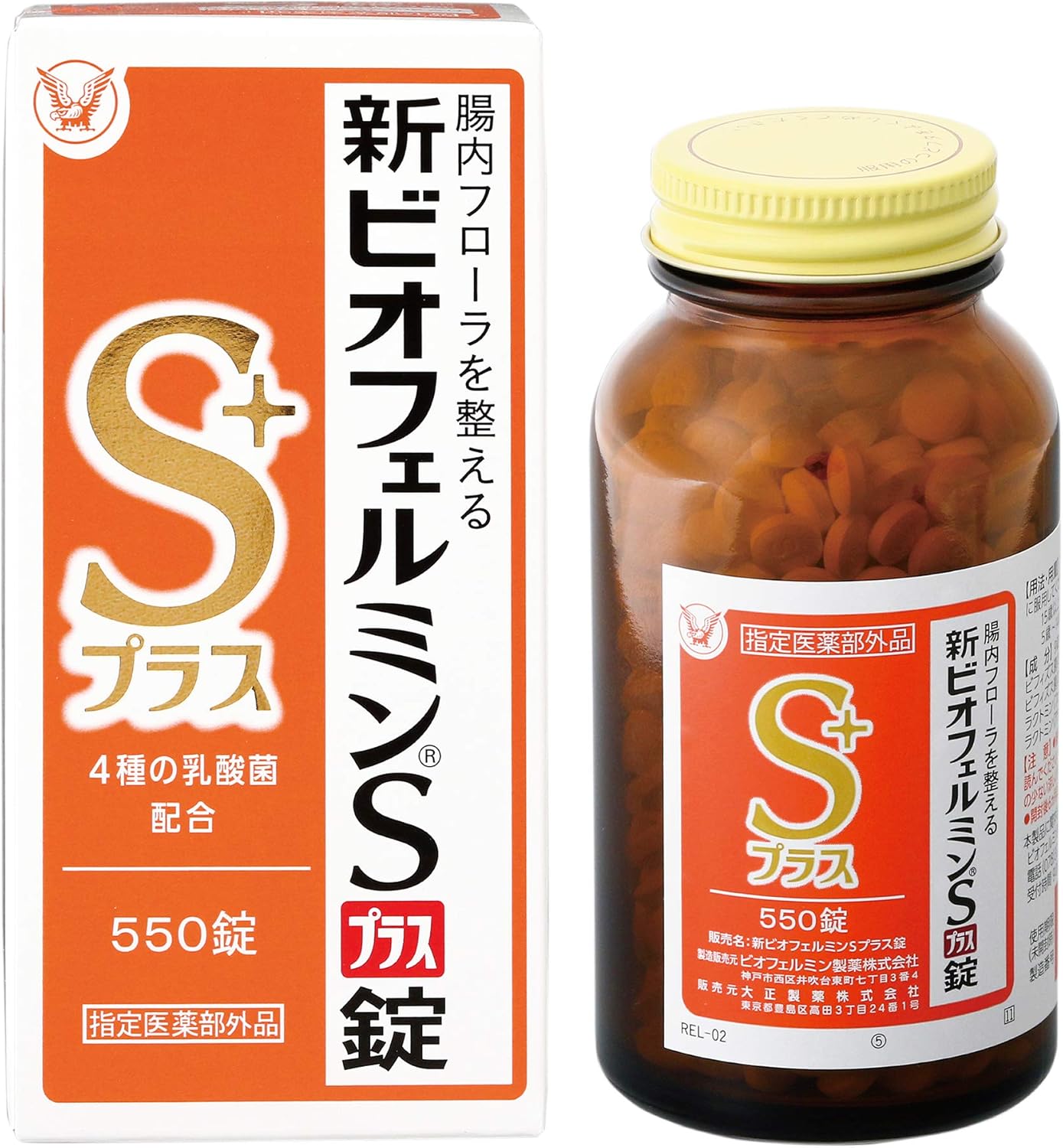 新ビオフェルミンSプラス錠 ビオフェルミン