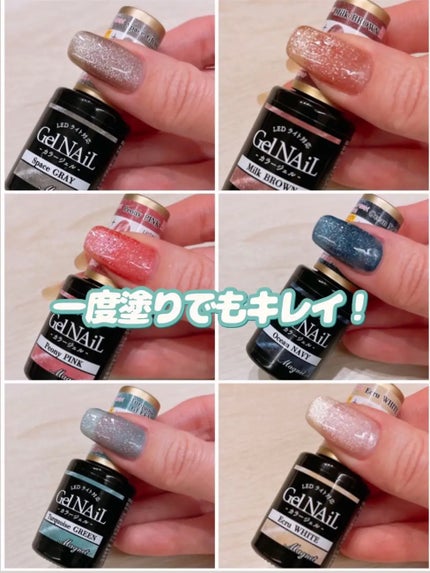 ジェルネイル(ライト対応)/セリア/ジェルネイルを使ったクチコミ(4枚目)