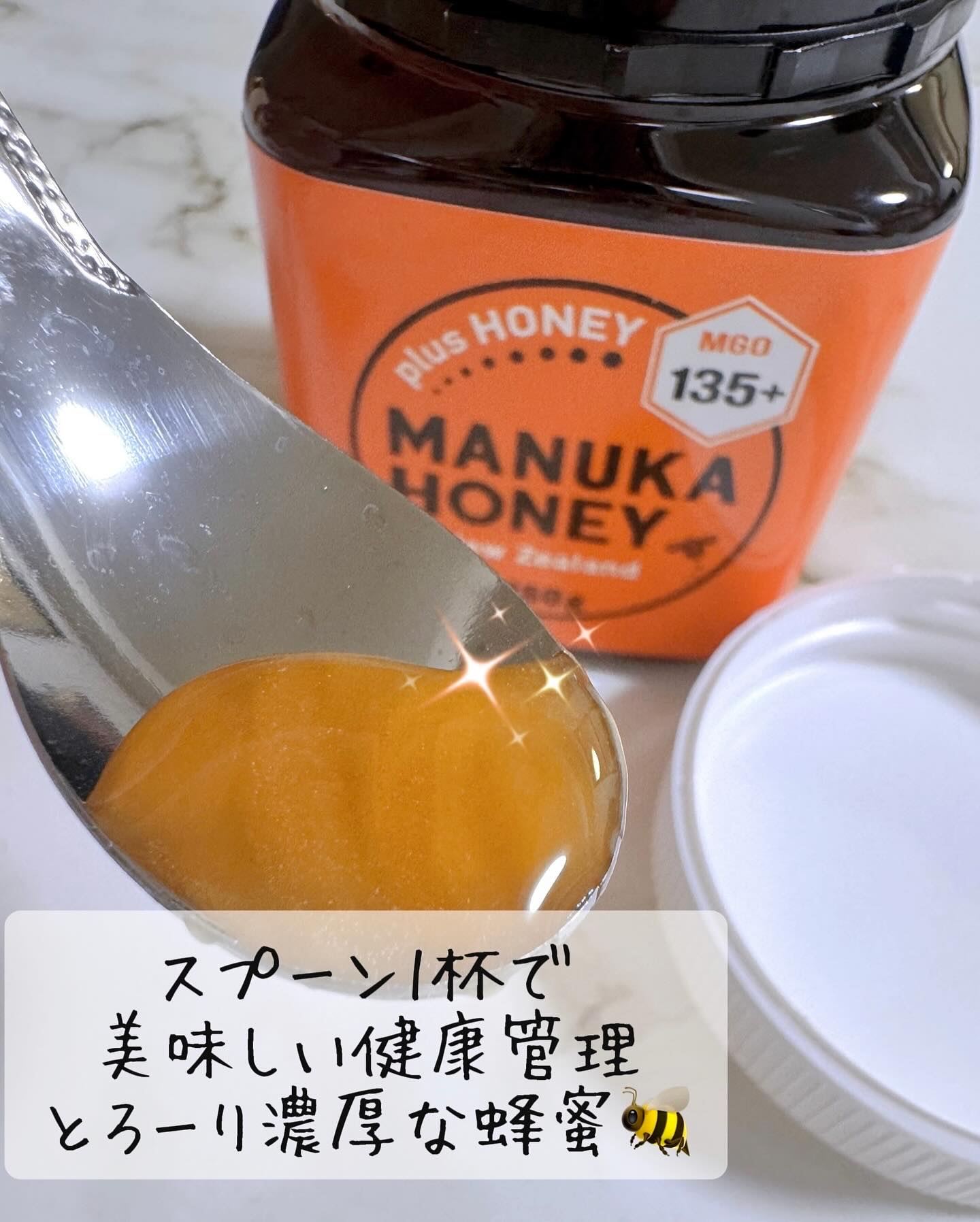 マヌカハニー MGO135+/plusHONEY/食品を使ったクチコミ（2枚目）