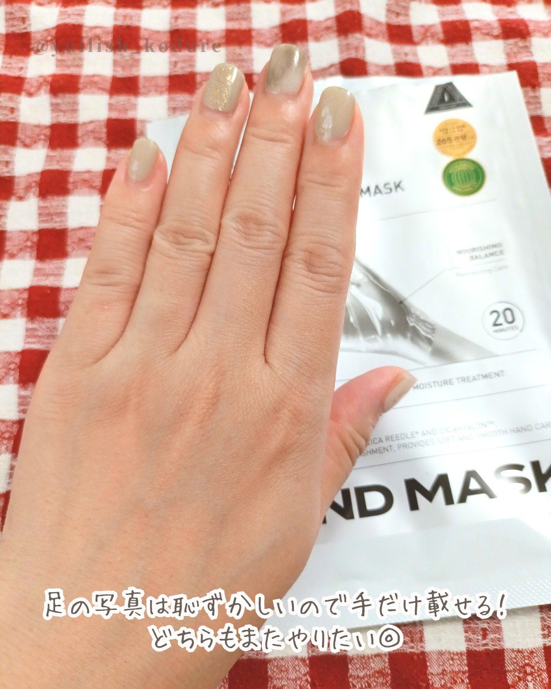 リードルショット リッチハンドマスク/VT/ハンドクリームを使ったクチコミ(5枚目)