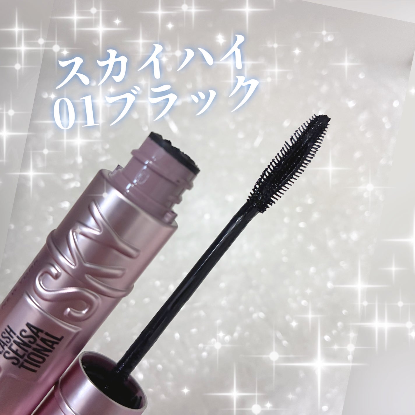 ã¹ã«ã€ãã€/MAYBELLINE NEW YORK/ãã¹ã«ã©ã䜿ã£ãã¯ãã³ãïŒ3æç®ïŒ