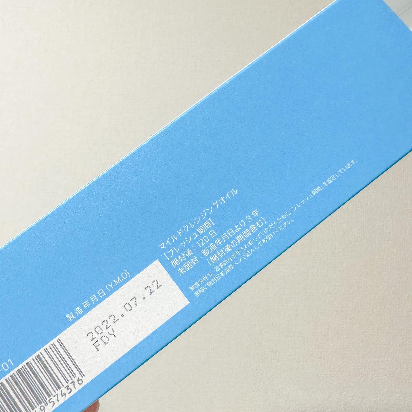 マイルドクレンジング オイル/ファンケル/オイルクレンジングを使ったクチコミ（2枚目）