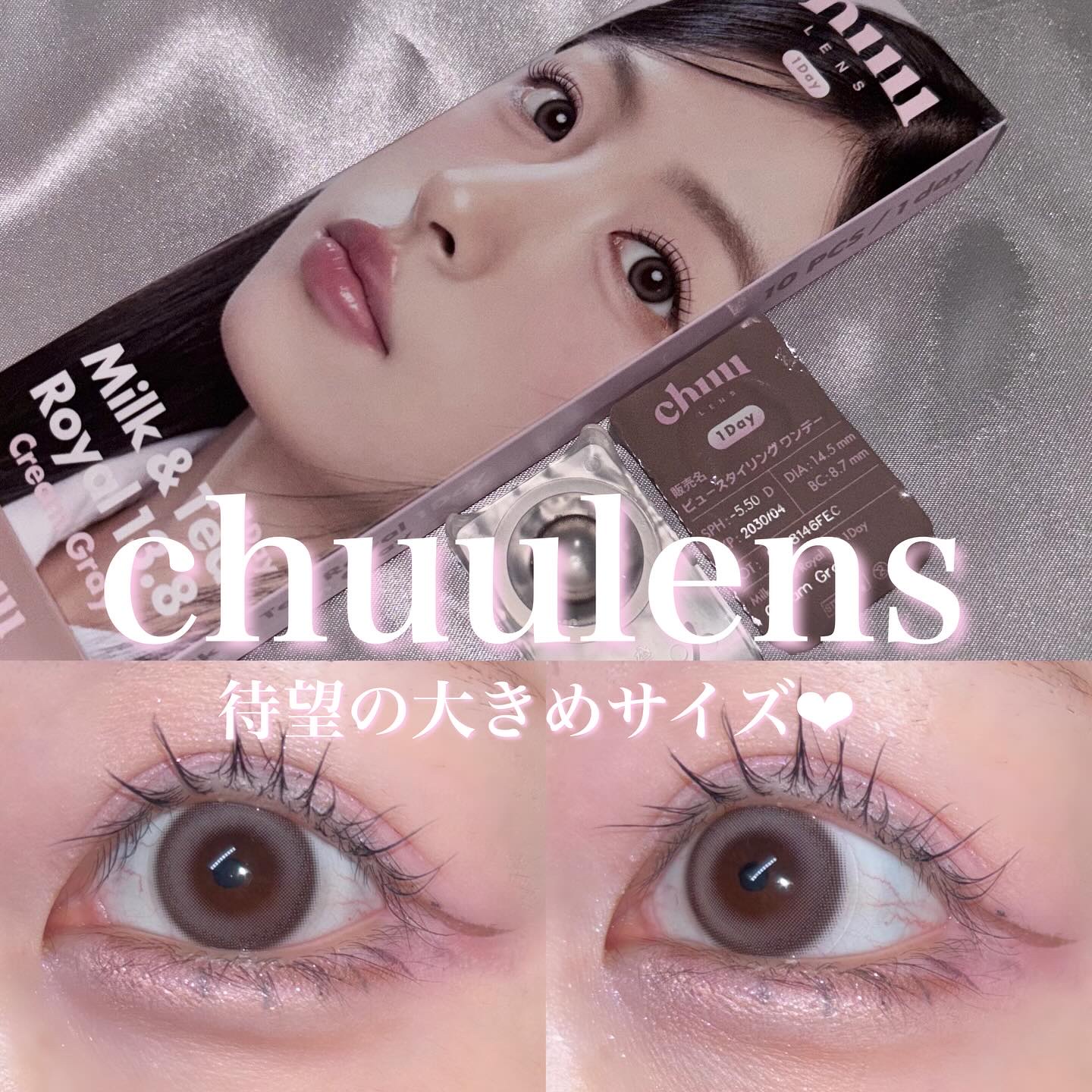 chuuLENS Milk&Tea 1day/chuu LENS/ワンデー（１DAY）カラコンを使ったクチコミ（1枚目）