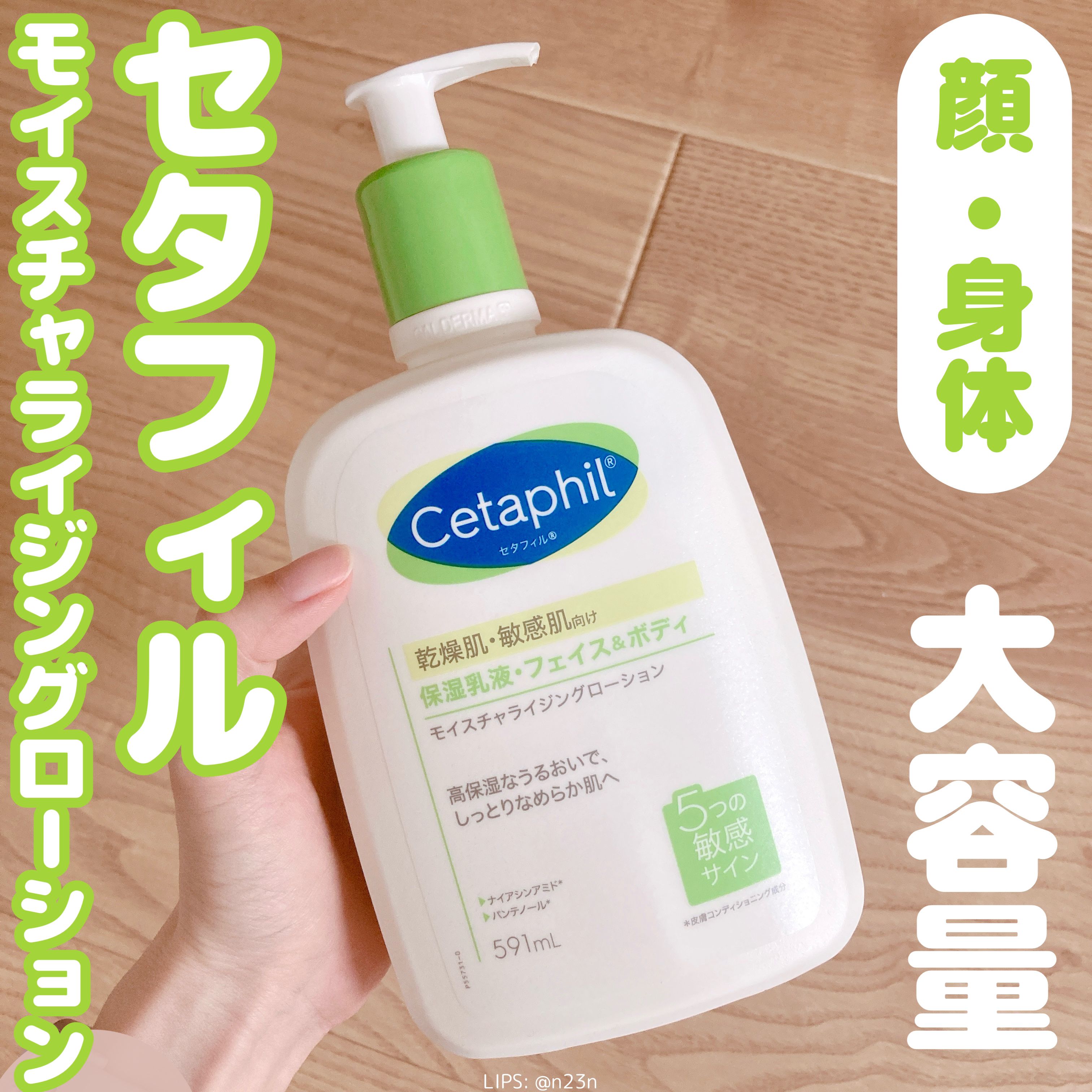 セタフィル モイスチャライジングローション/セタフィル/ボディローションを使ったクチコミ（1枚目）