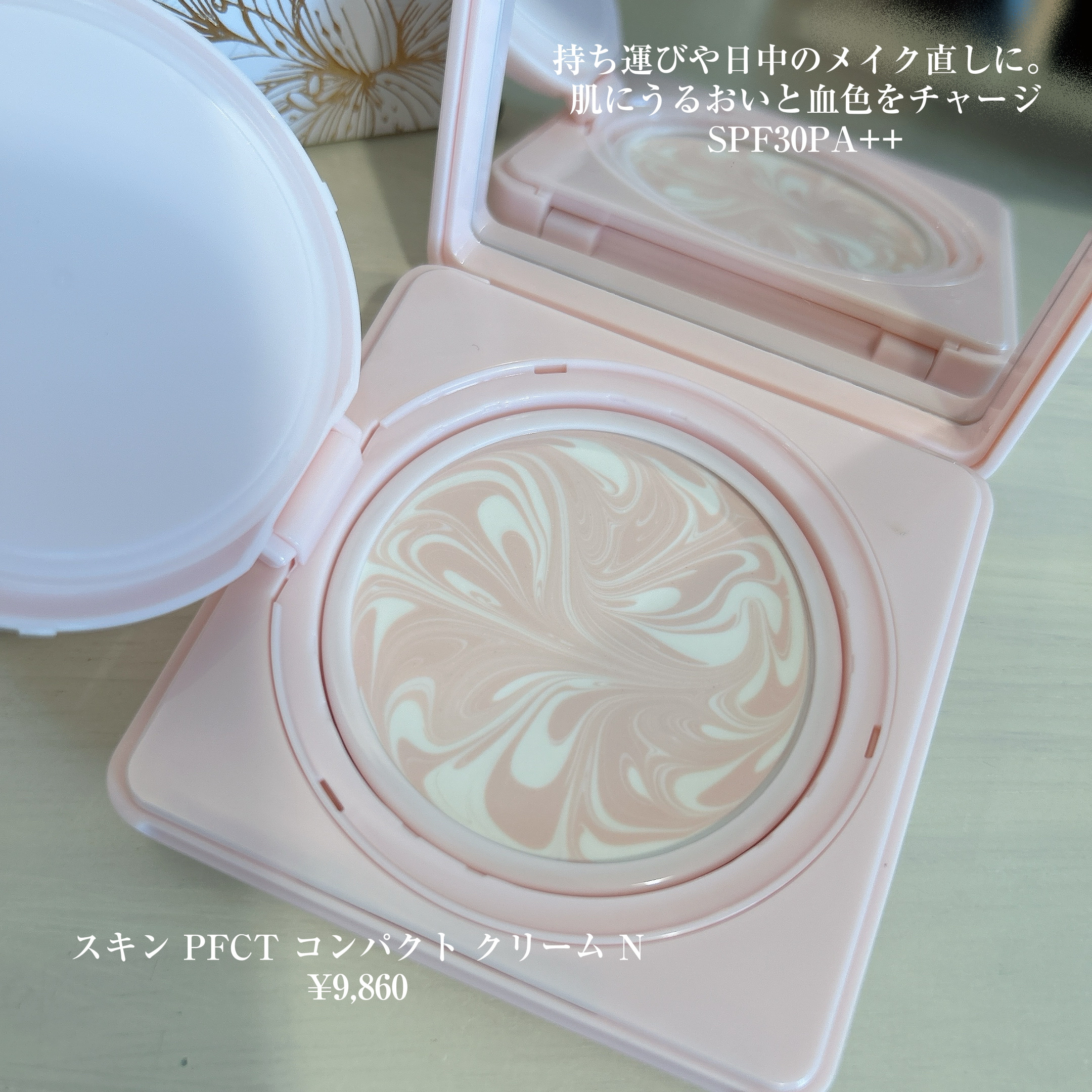 スキン PFCT コンパクト クリーム Ｎ/GIVENCHY/化粧下地を使ったクチコミ（2枚目）