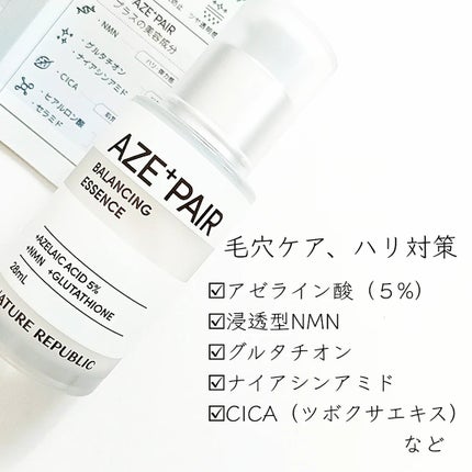 アゼペア 美容液/ネイチャーリパブリック/美容液を使ったクチコミ(4枚目)