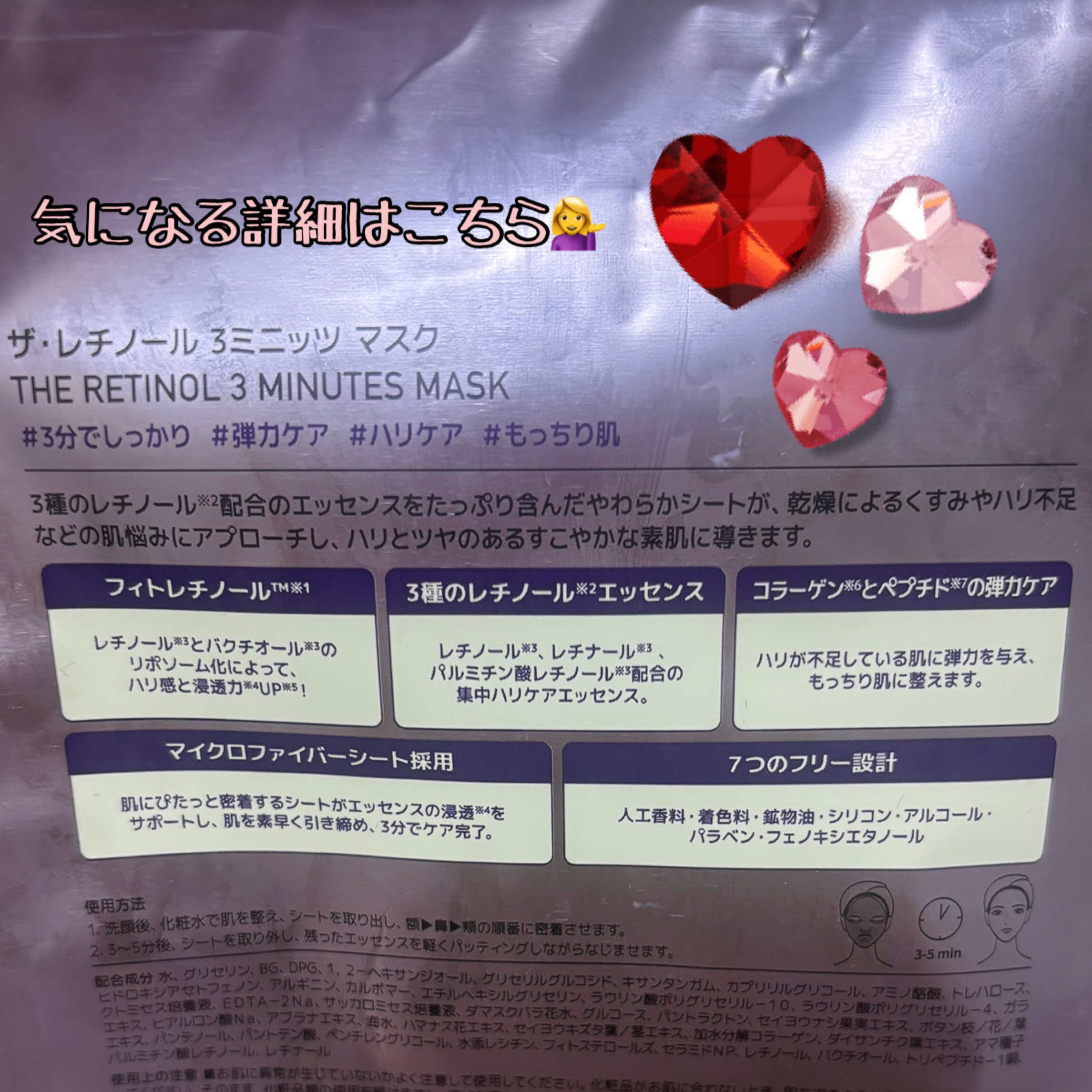 THE レチノール 3ミニッツマスク/MEDIHEAL/シートマスク・パックを使ったクチコミ（3枚目）