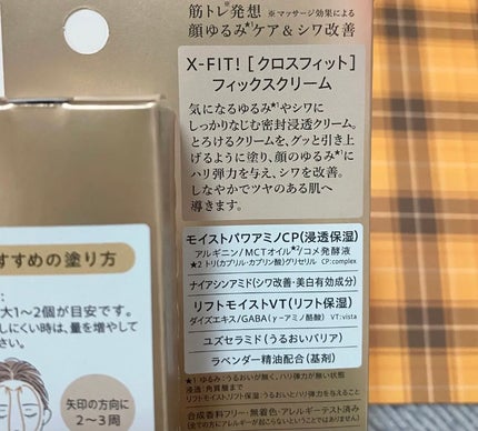 ãã£ãã¯ã¹ã¯ãªãŒã å»è¬éšå€å/X-FITïŒ/ãã§ã€ã¹ã¯ãªãŒã ã䜿ã£ãã¯ãã³ãïŒ2æç®ïŒ