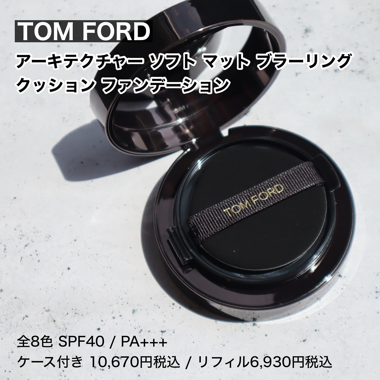アーキテクチャー ソフト マット ブラーリング クッション ファンデーション/TOM FORD BEAUTY/クッションファンデーションを使ったクチコミ（2枚目）