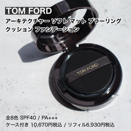 アーキテクチャー ソフト マット ブラーリング クッション ファンデーション/TOM FORD BEAUTY/クッションファンデーションを使ったクチコミ(2枚目)