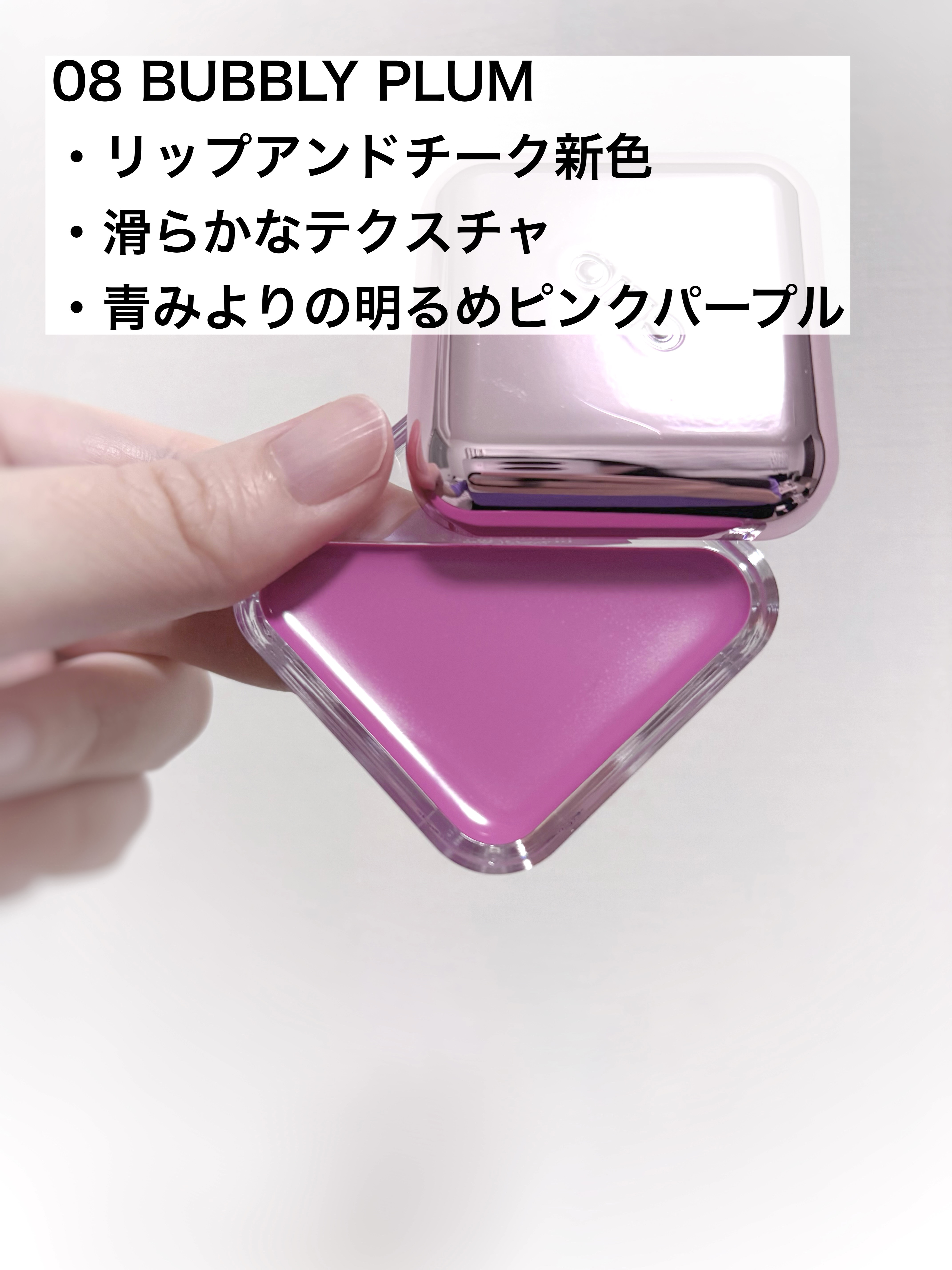 エッセンシャル リップチーク タップ/CLIO/ジェル・クリームチークを使ったクチコミ（2枚目）