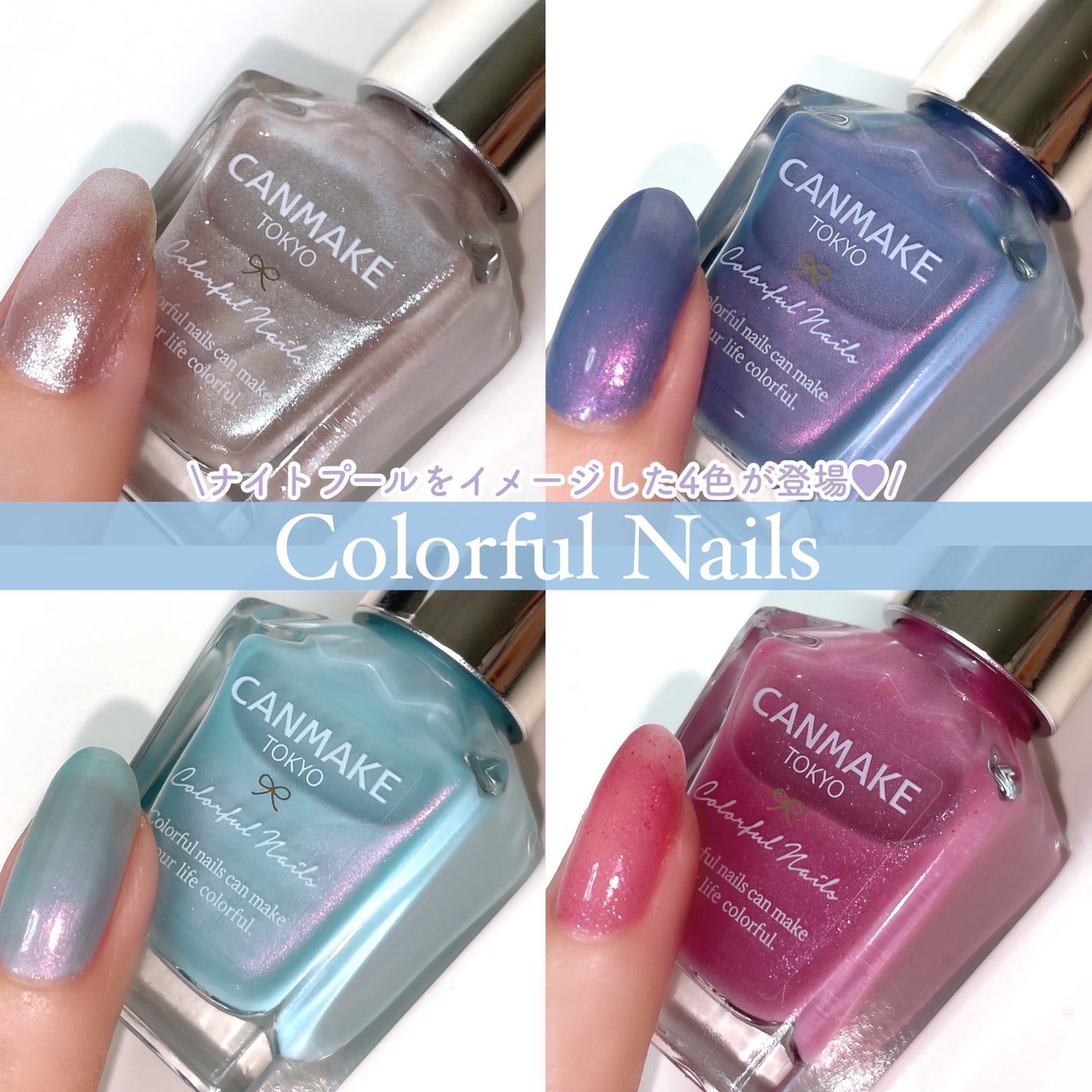 カラフルネイルズ/キャンメイク/マニキュアを使ったクチコミ(2枚目)