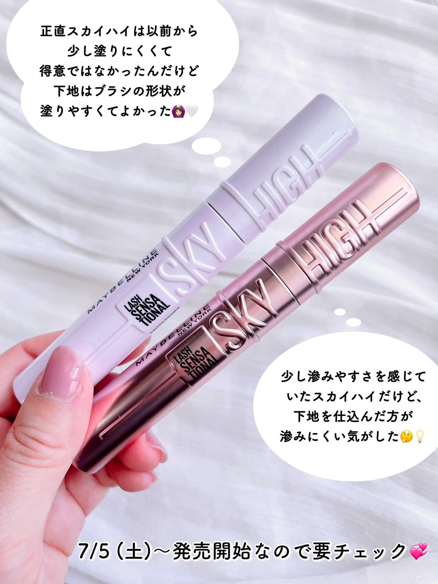 ã¹ã«ã€ãã€/MAYBELLINE NEW YORK/ãã¹ã«ã©ã䜿ã£ãã¯ãã³ãïŒ4æç®ïŒ