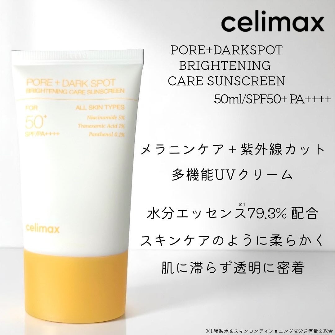 ポア ブライトニング シミケアセラム/celimax/美容液を使ったクチコミ(9枚目)