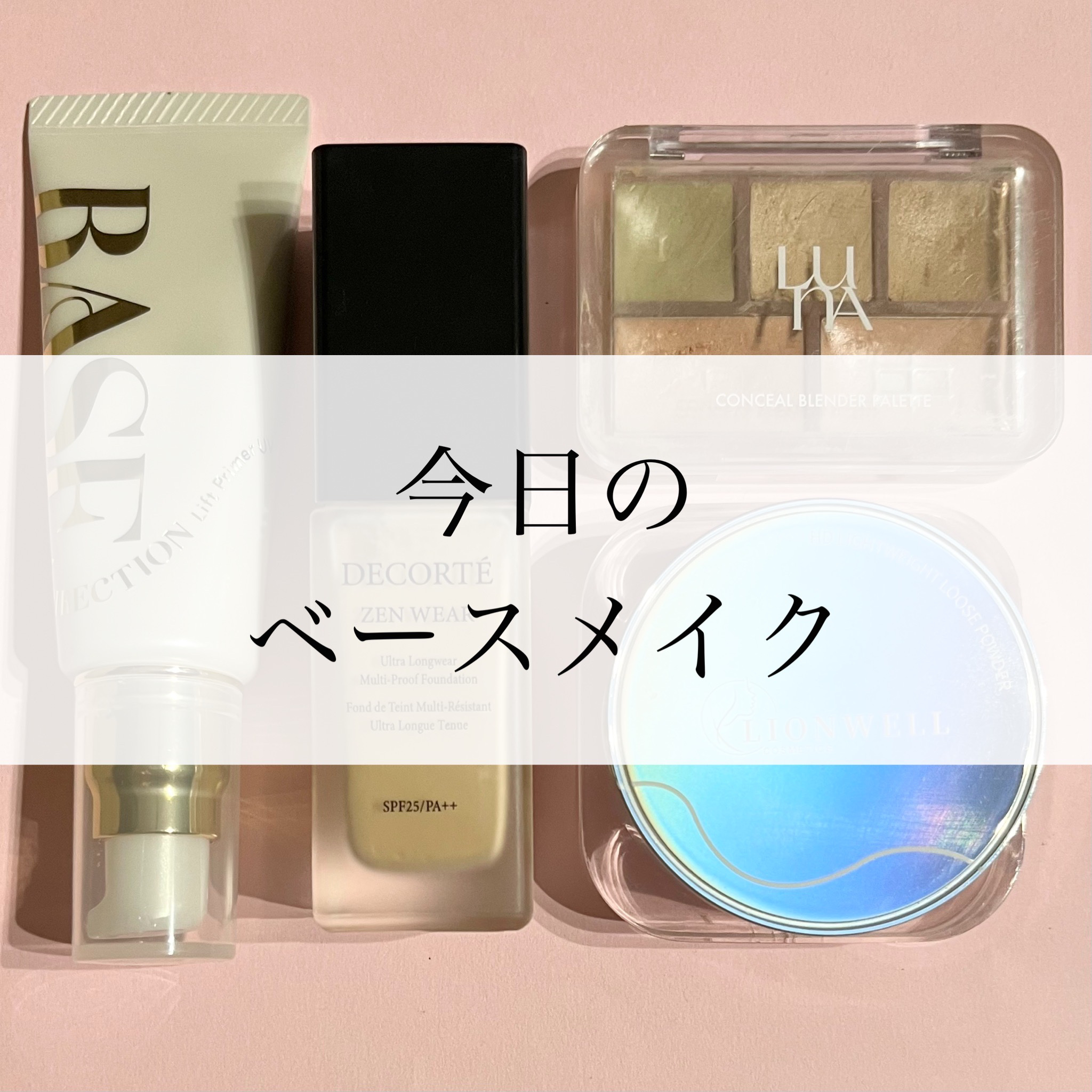 ライトウェイト ルースパウダー 01 ホワイト/LionWell（ライオンウェル）/ルースパウダーを使ったクチコミ（1枚目）