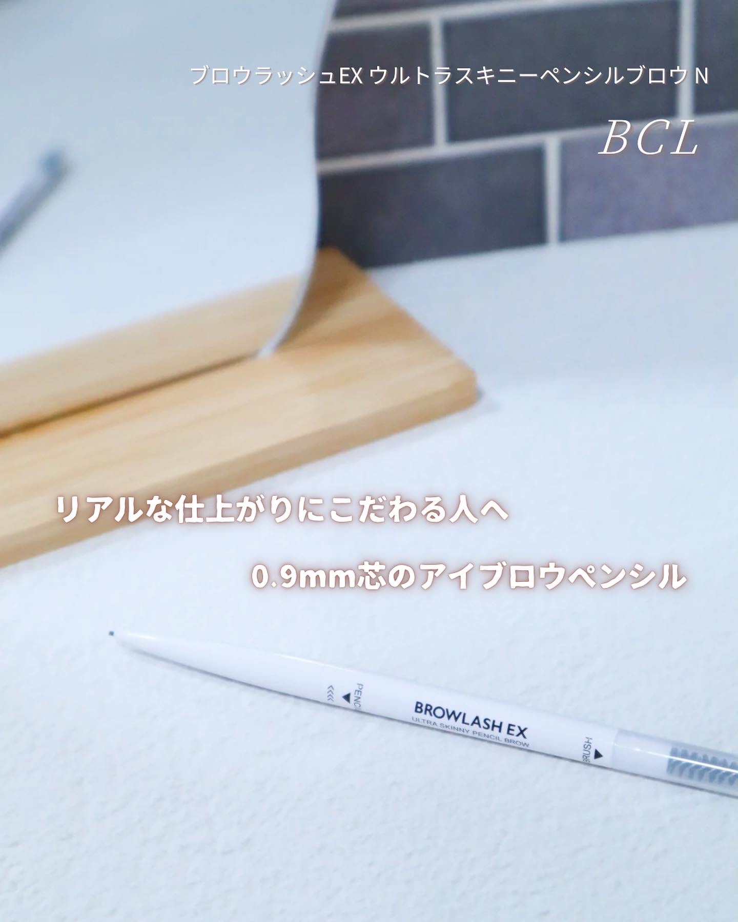 ブロウラッシュEX　ウルトラスキニーペンシルブロウ N/ブロウラッシュ/アイブロウペンシルを使ったクチコミ（1枚目）