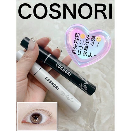 ロングアクティブアイラッシュセラム/COSNORI/まつげ美容液を使ったクチコミ(1枚目)