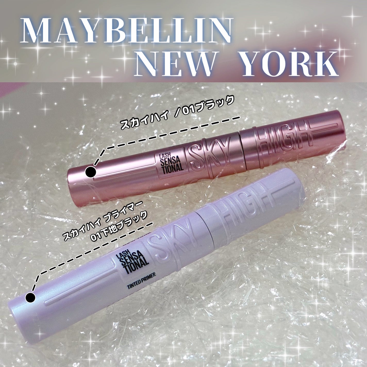 ã¹ã«ã€ãã€/MAYBELLINE NEW YORK/ãã¹ã«ã©ã䜿ã£ãã¯ãã³ãïŒ1æç®ïŒ