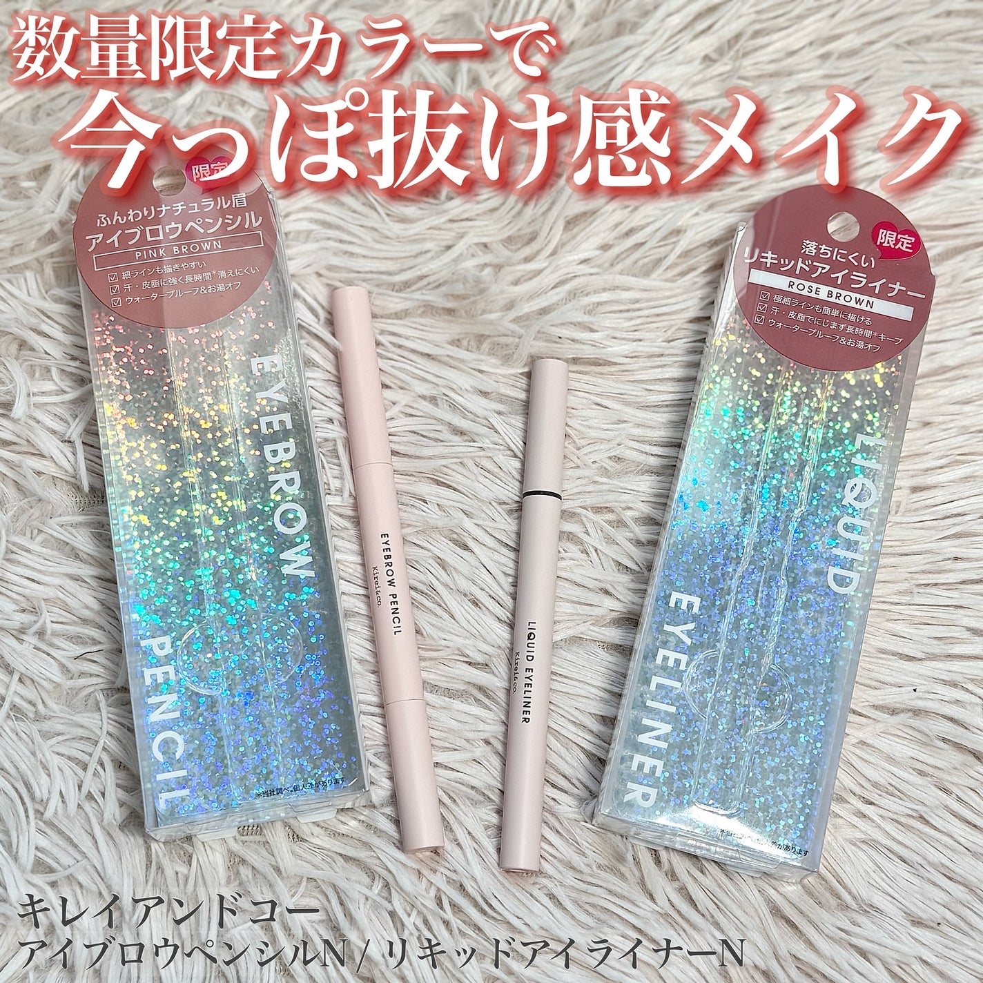 リキッドアイライナー/Kirei&co./リキッドアイライナーを使ったクチコミ(1枚目)