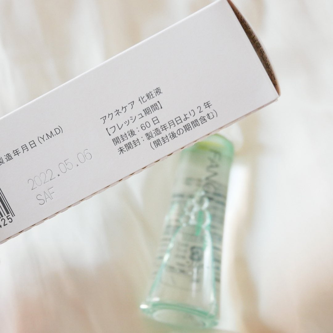 アクネケア ジェル乳液 <医薬部外品>/ファンケル/乳液を使ったクチコミ(3枚目)